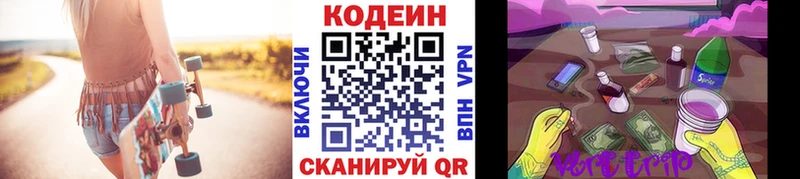 купить наркоту  Тобольск  Кодеин Purple Drank 