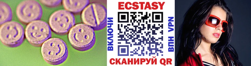 ЭКСТАЗИ 250 мг KRAKEN онион Тобольск
