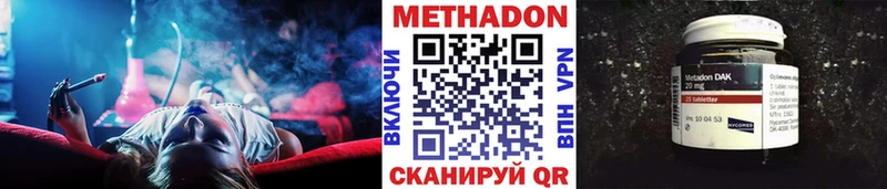 МЕТАДОН VHQ  Тобольск 
