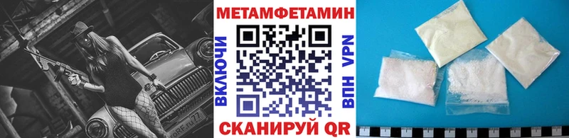 МЕТАМФЕТАМИН Декстрометамфетамин 99.9%  как найти закладки  Тобольск 